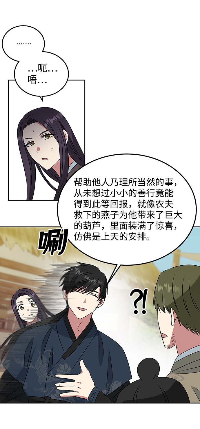 [第4话] 开始演戏70
