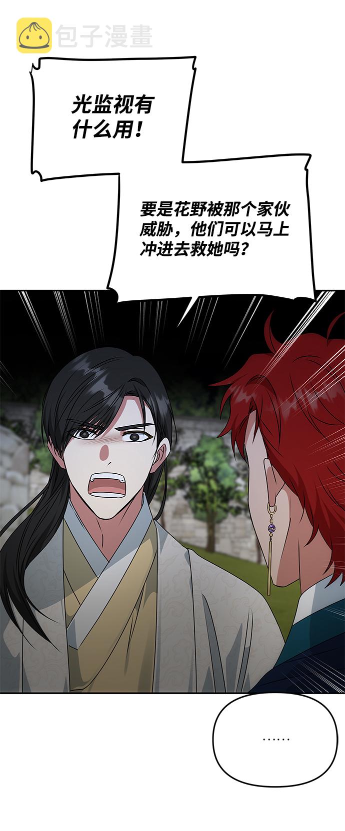 [第49话] 朴奂的房间40