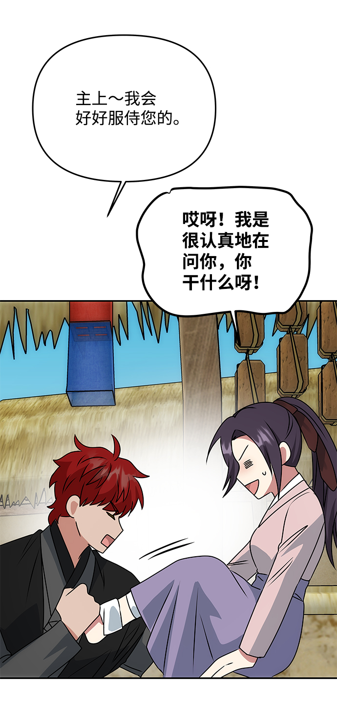 [第46话] 宴会准备34