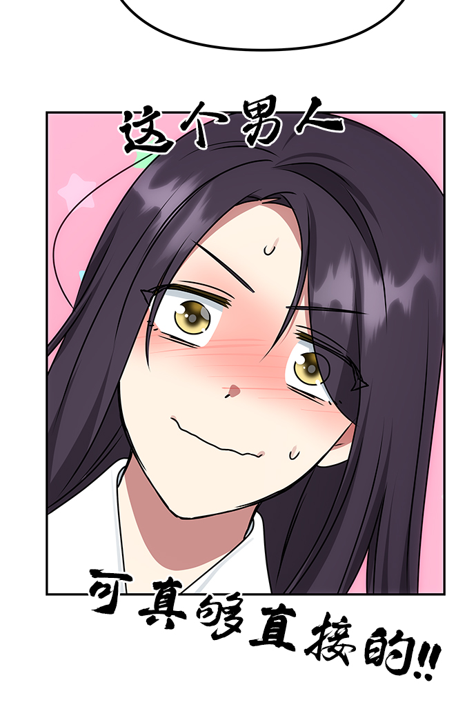 [第70话] 对一个人的真心78