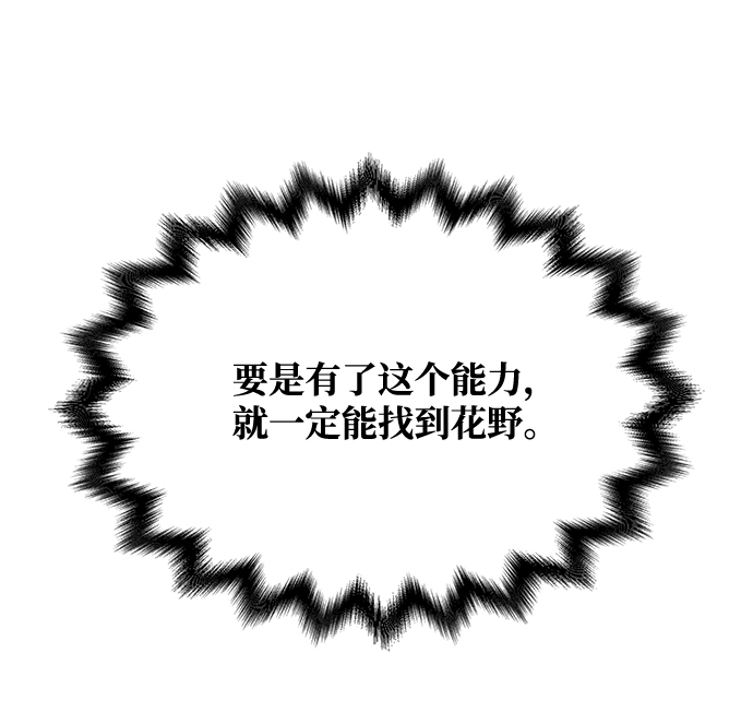 [第72话] 花野2
