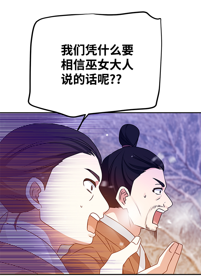 [第72话] 花野69