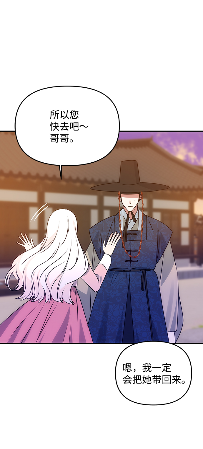 [第60话] 朴奂暗杀计划73