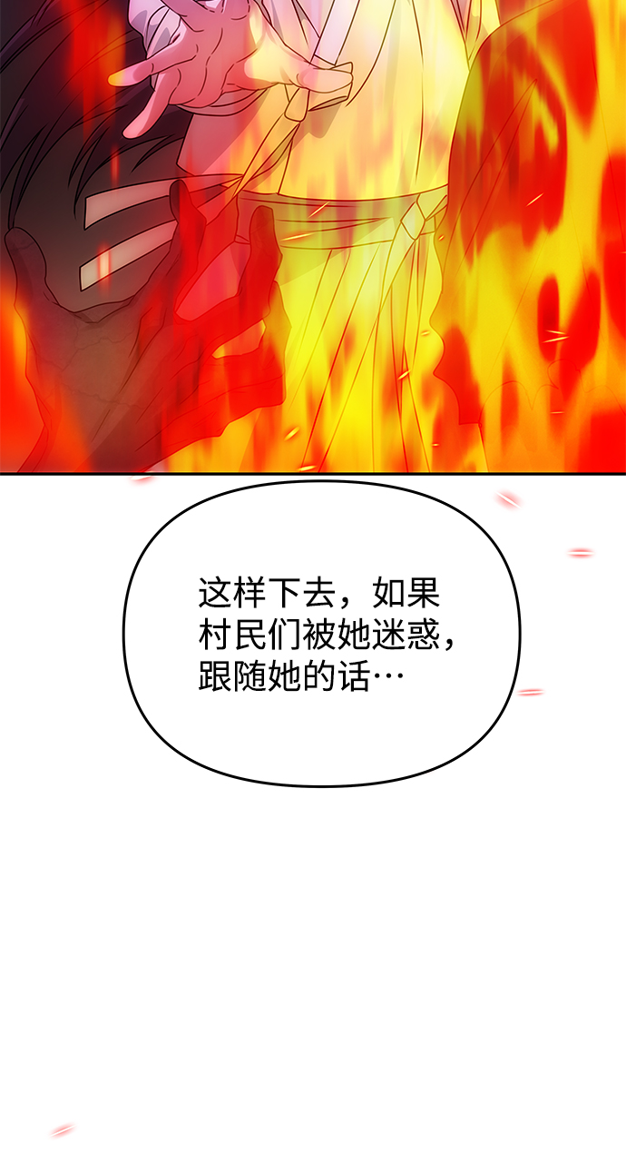 [第61话] 最糟糕的误会33