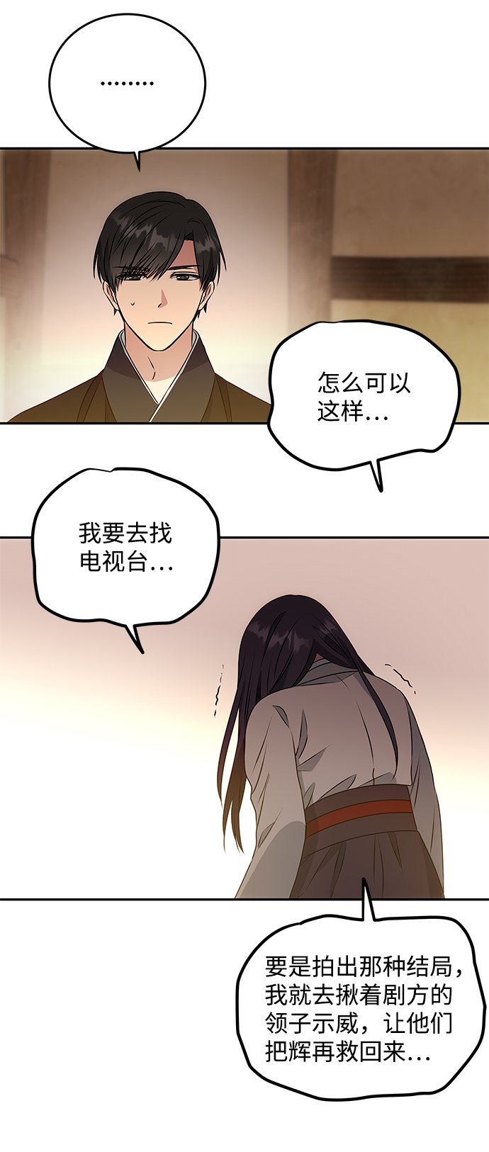 [第8话] Bad ending12