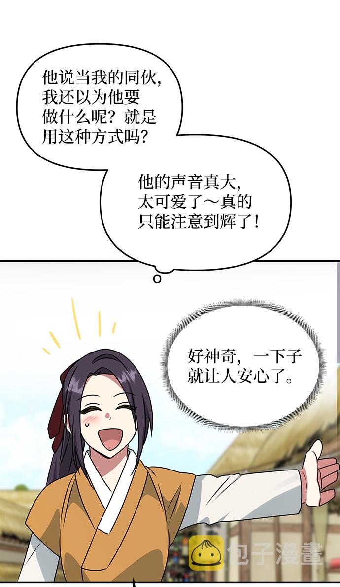 [第41话] 视线65