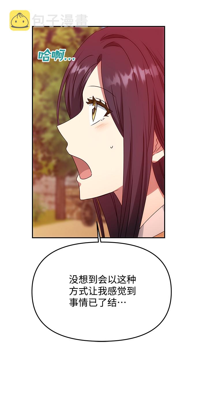 [第76话] 那之後的故事45