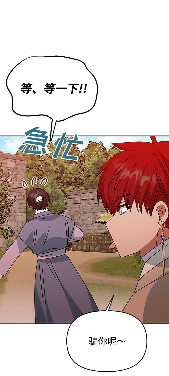 [第76话] 那之後的故事57
