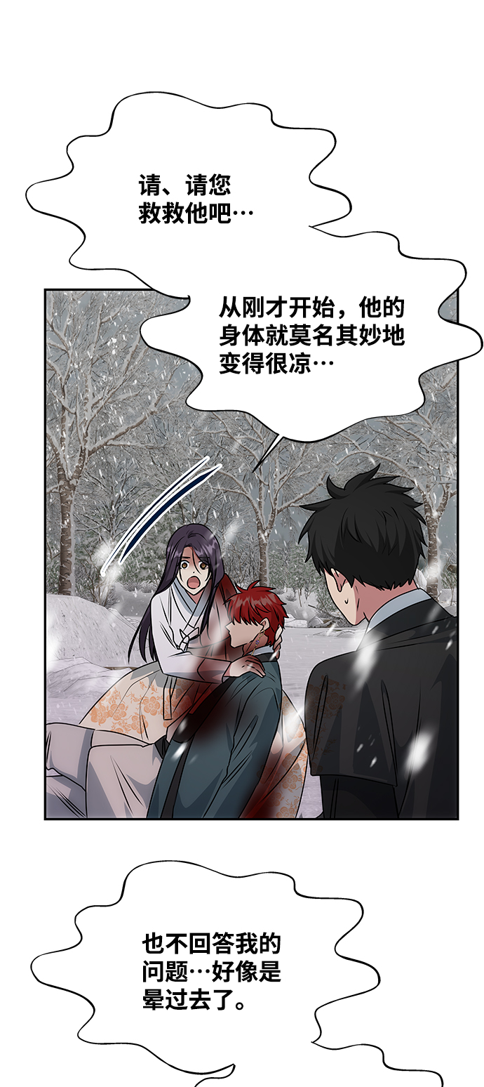 [第66话] 他的心愿6