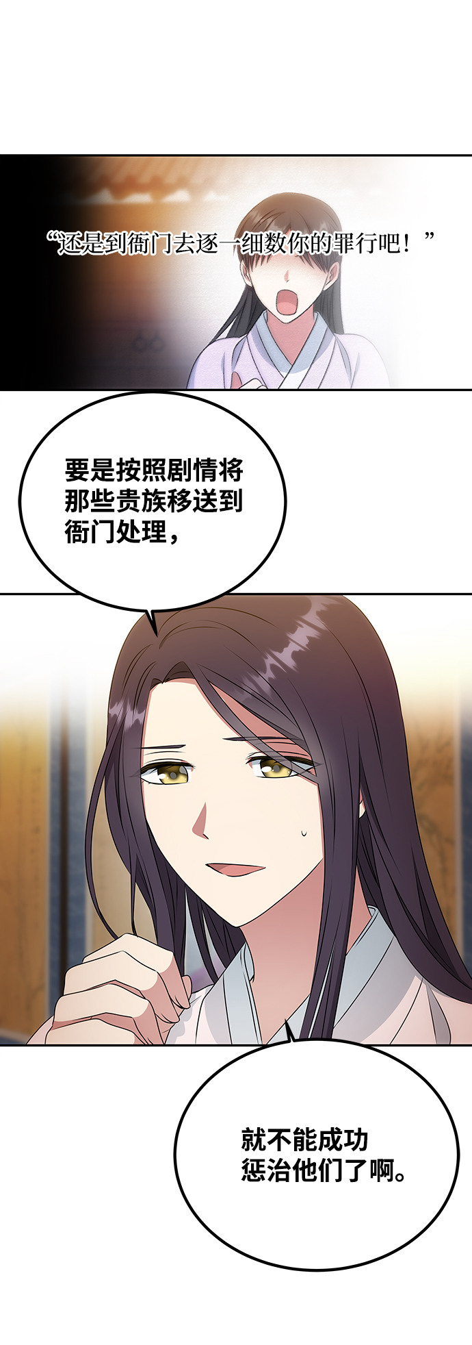 [第13话] 酒席11