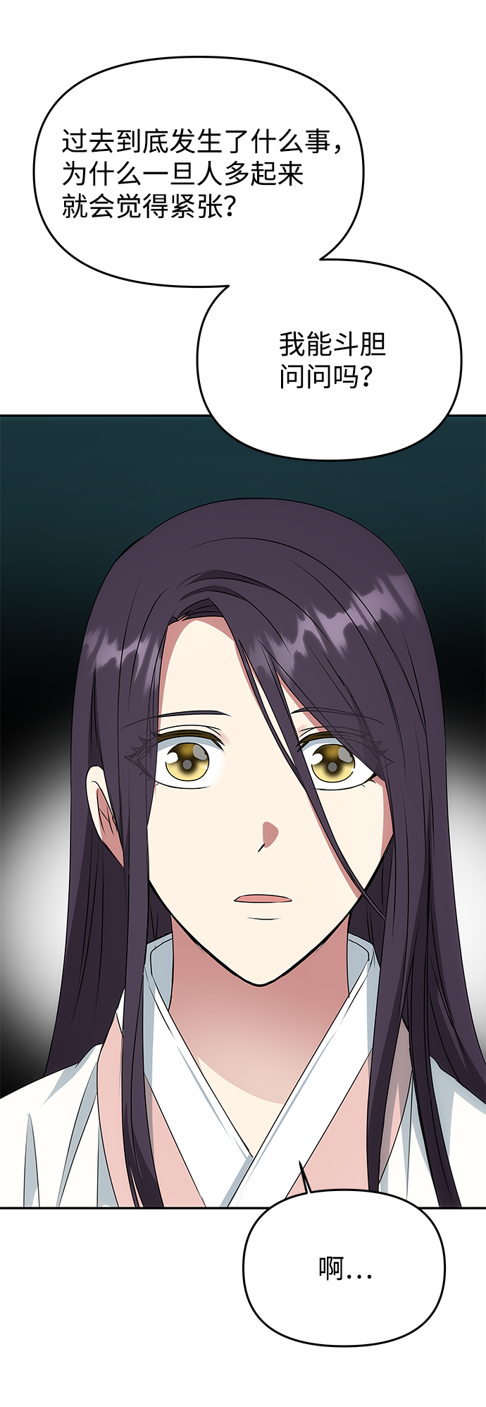 [第40话] 不知道会不会有效果63