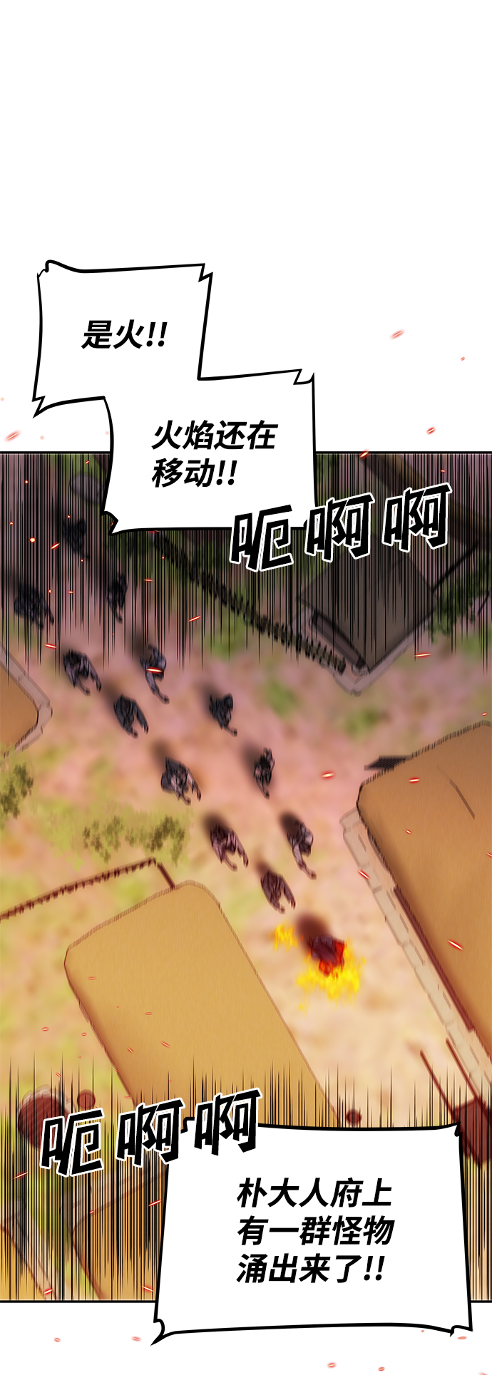 [第17话] 分晓（1）26