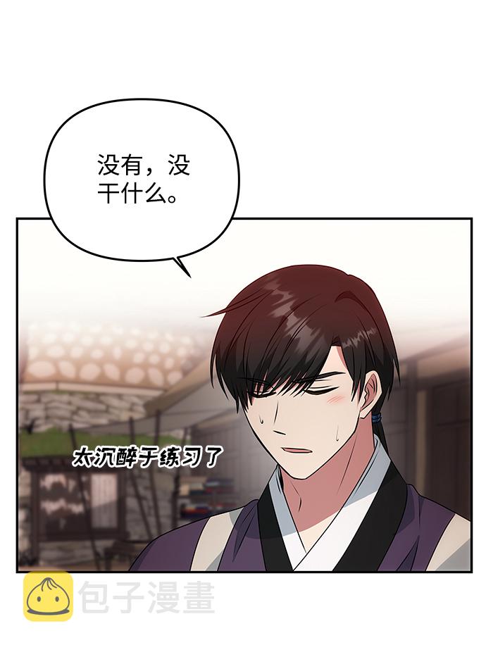[第21话] 男人的真面目43