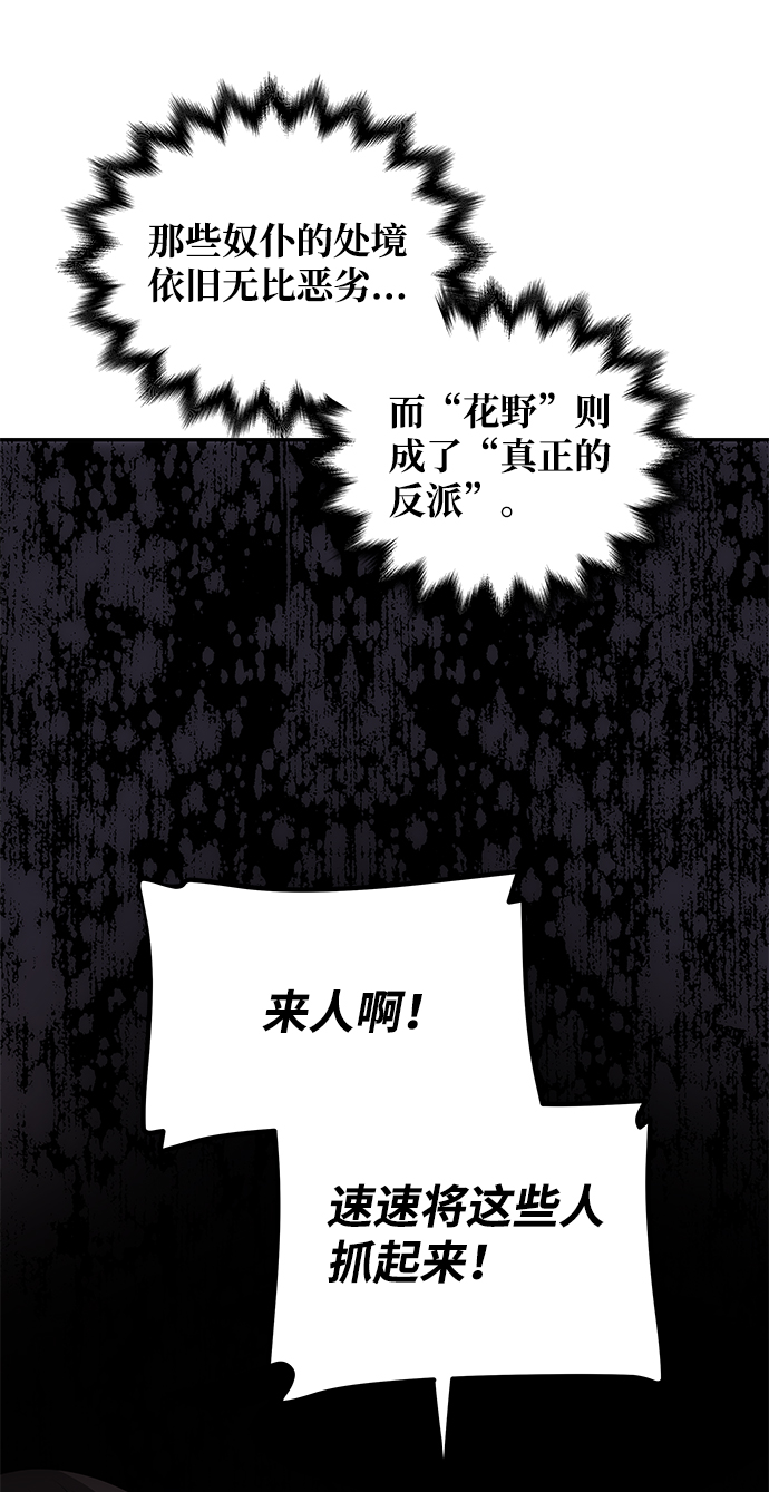 [第18话] 分晓（2）10