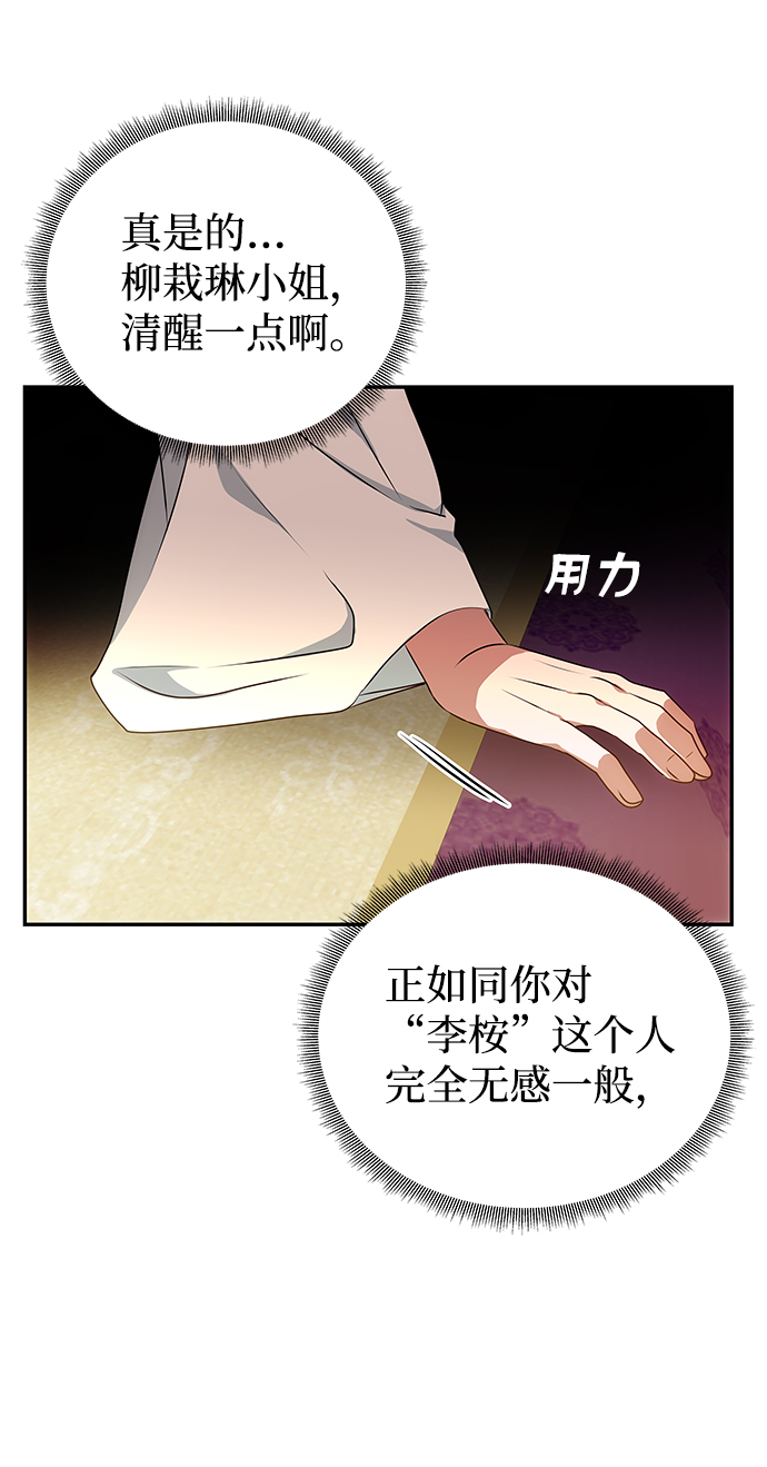 [第14话] 窗户纸的另一边18