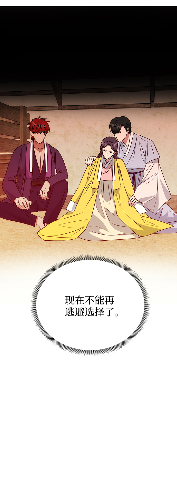 [第55话] 表白37