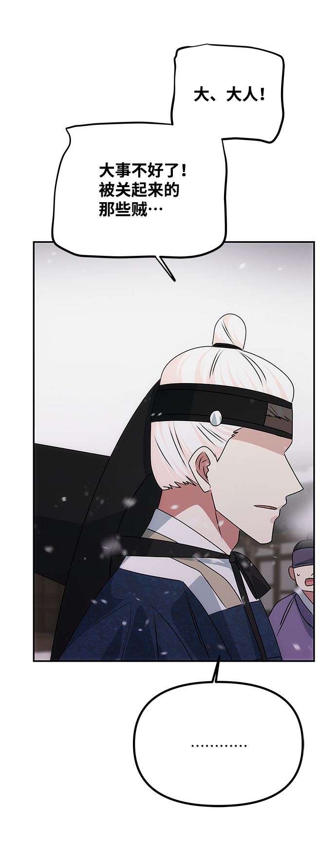 [第67话] 营救49