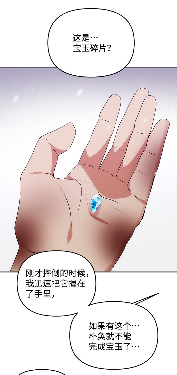 [第64话] 遥远的路52