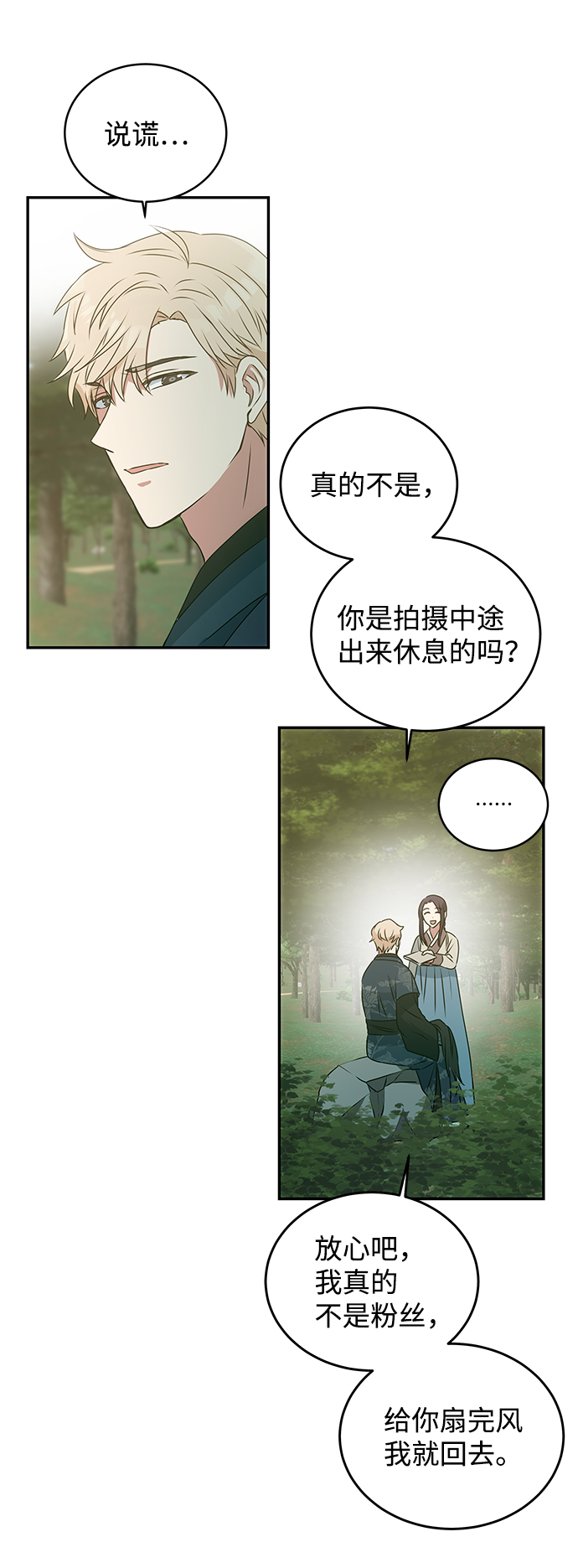 [第2话] 悬崖之下17