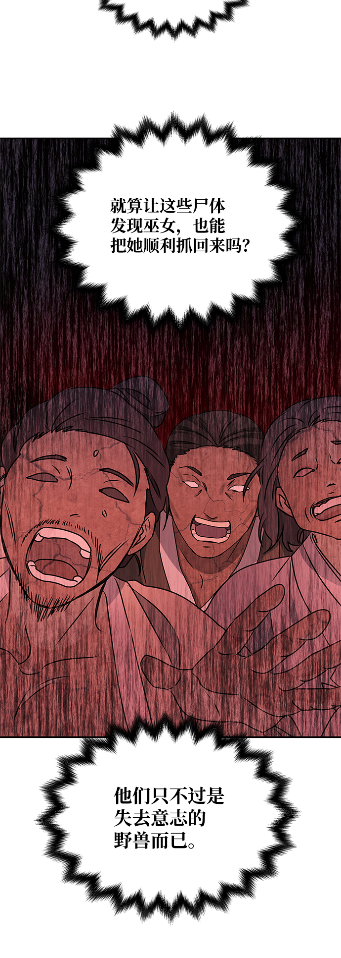 [第71话] 溢出69