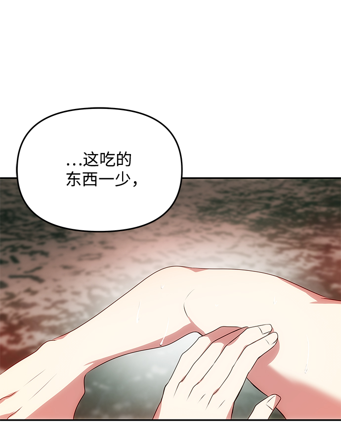 [第21话] 男人的真面目57