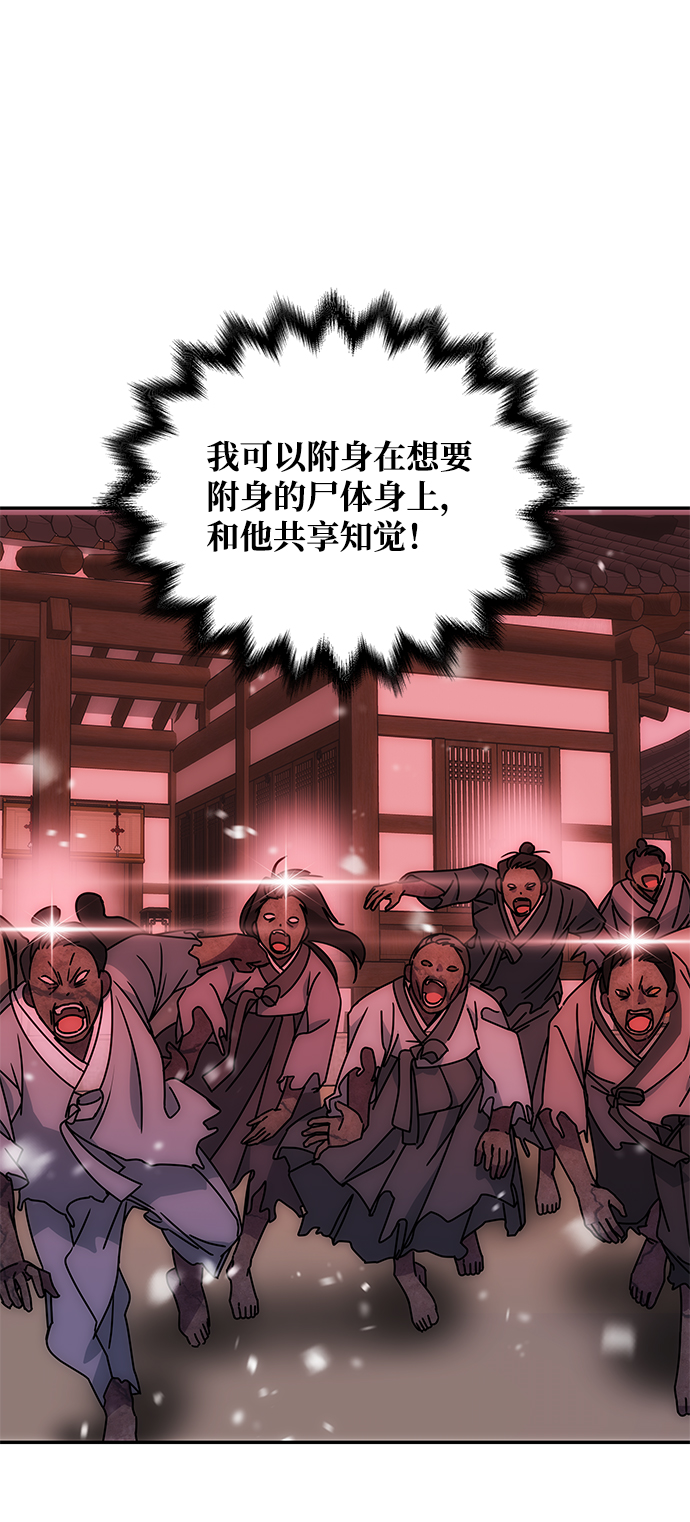 [第71话] 溢出75