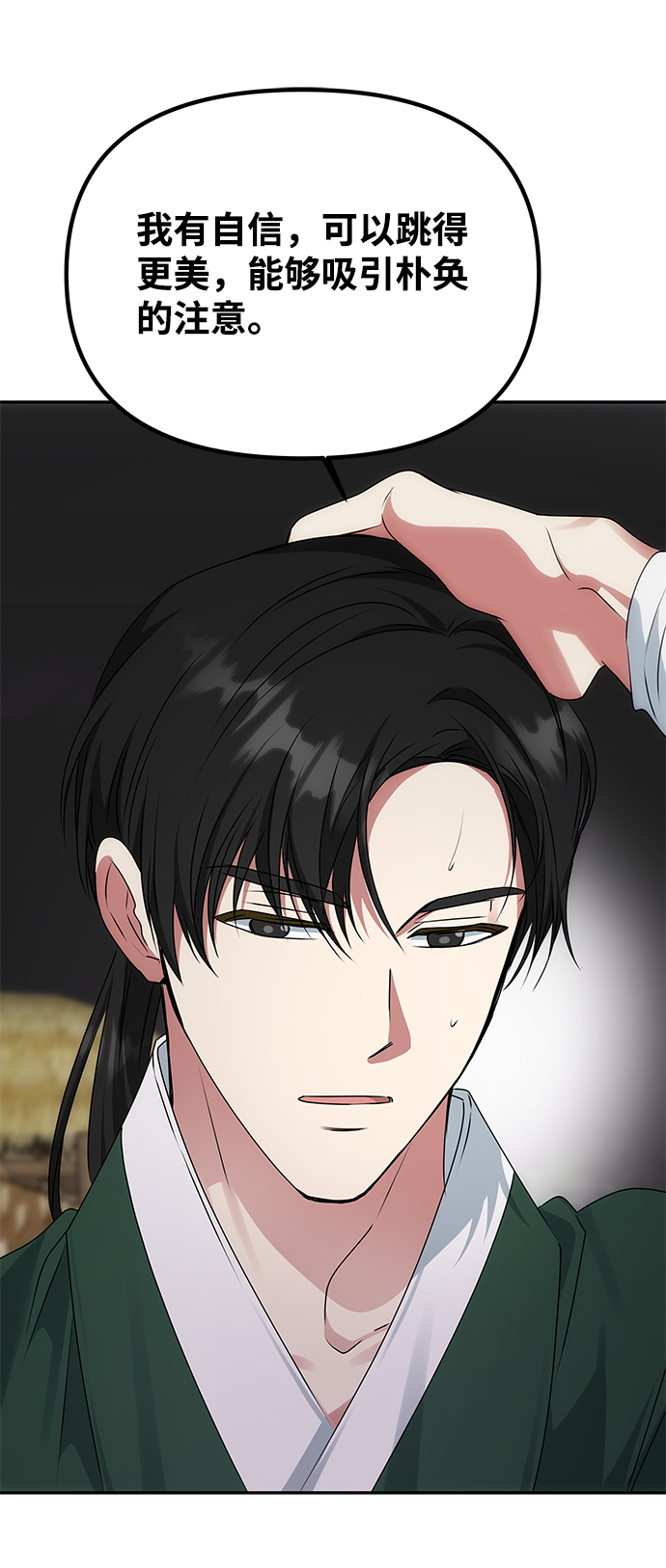 [第45话] 误会加深43