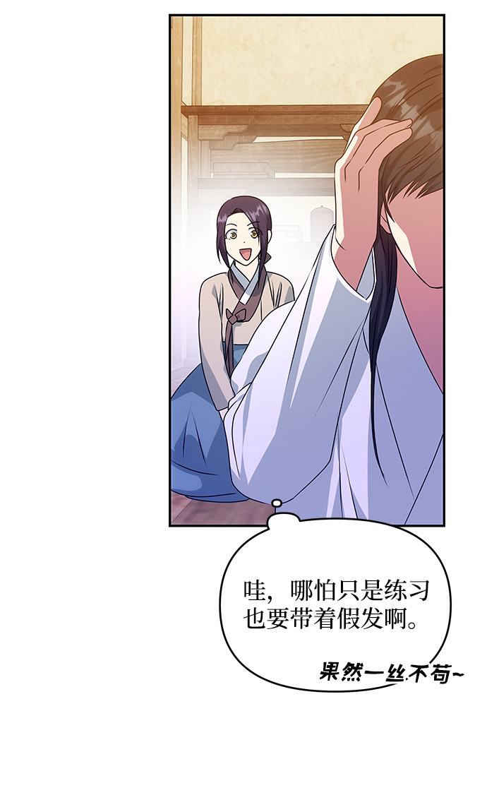 [第34话] 演吻戏19