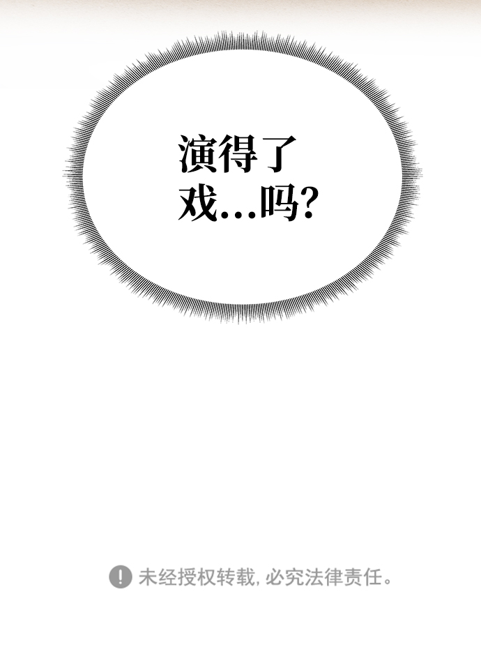 [第4话] 开始演戏76