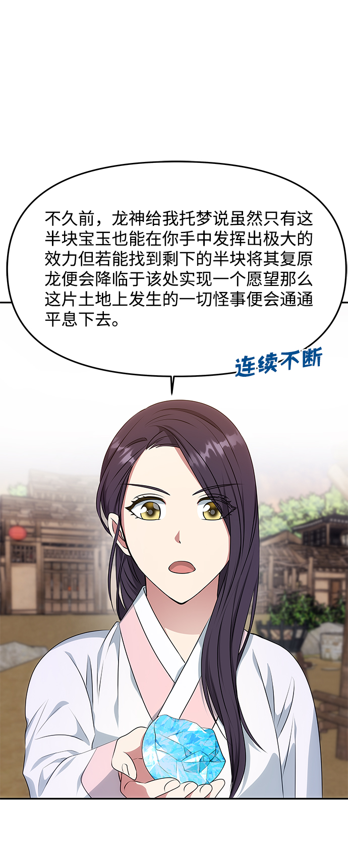 [第26话] 从现在开始73