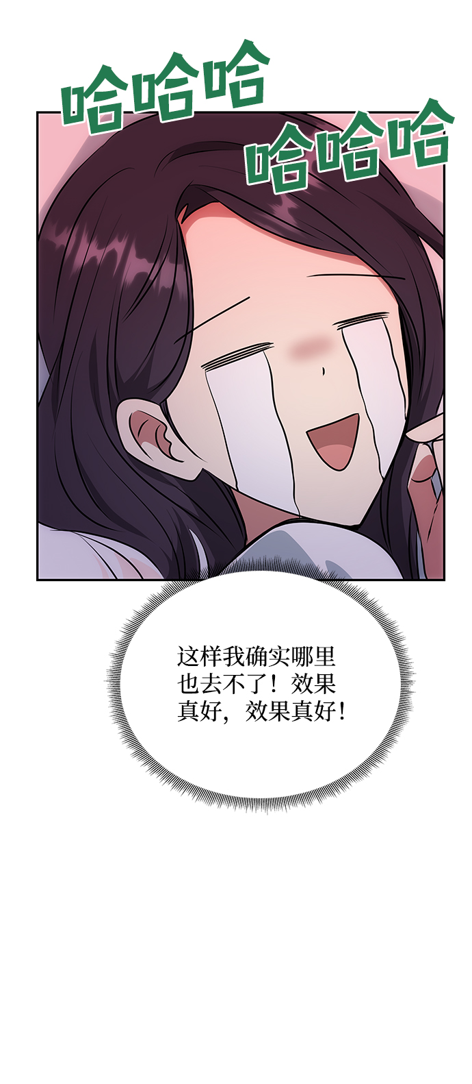 [第50话] 奇妙的兄妹27