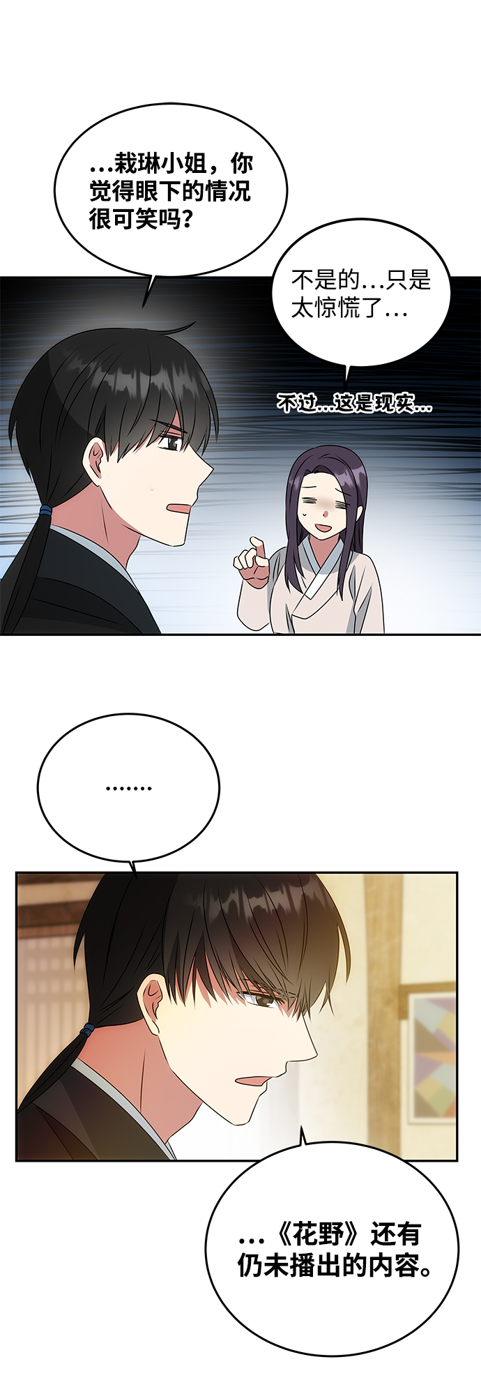 [第7话] 龙的巫女71