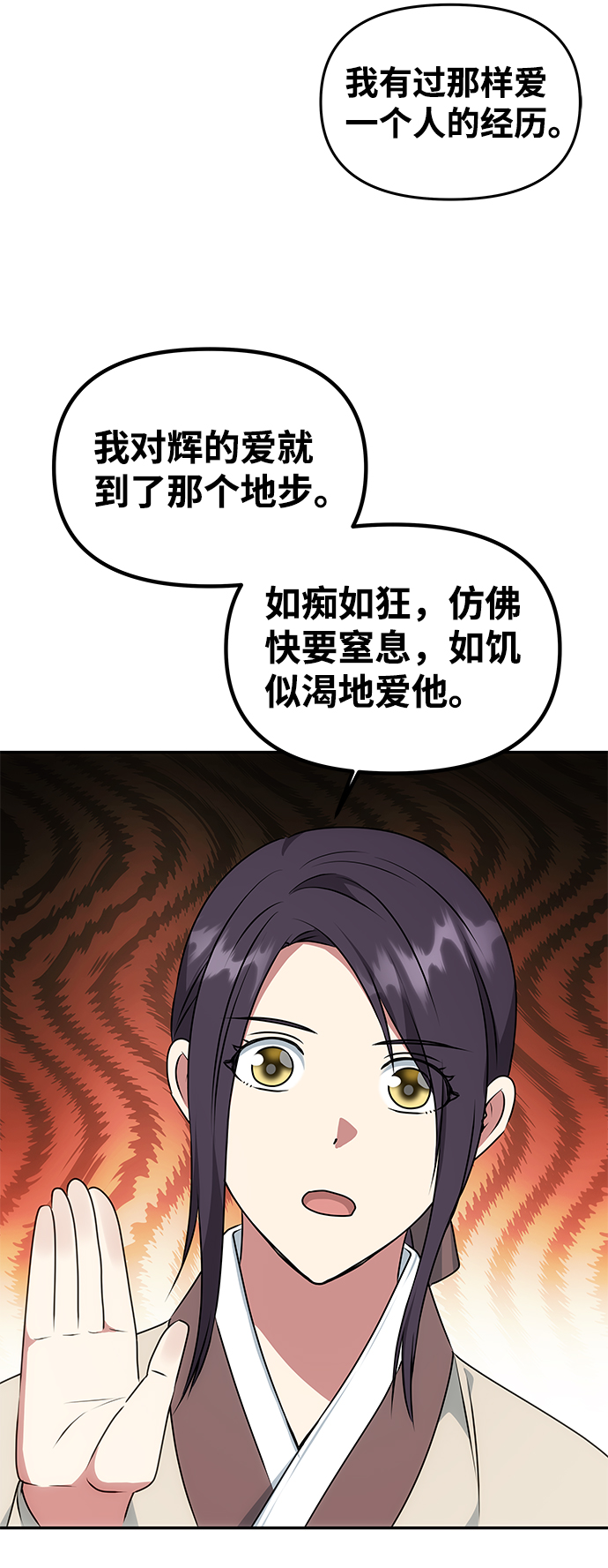 [第33话] 爱？56