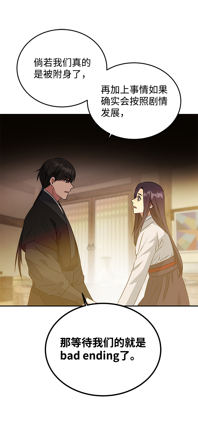 [第8话] Bad ending20