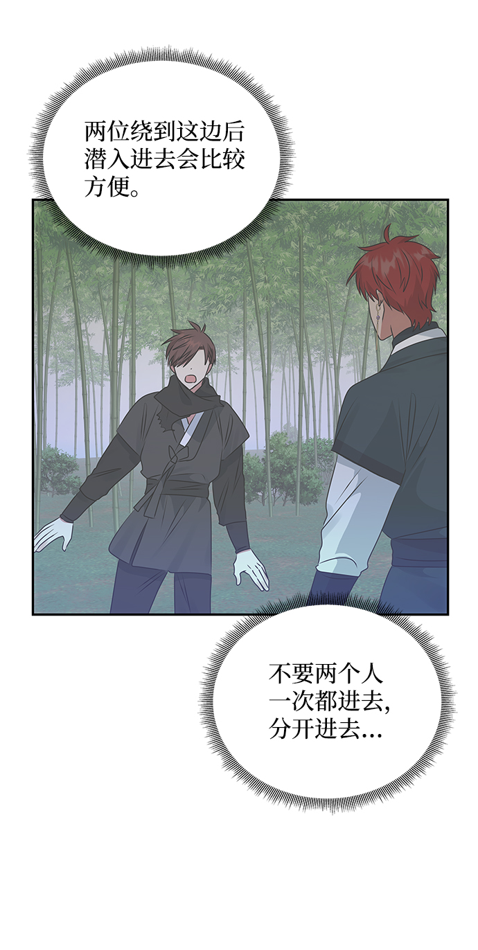 [第50话] 奇妙的兄妹76