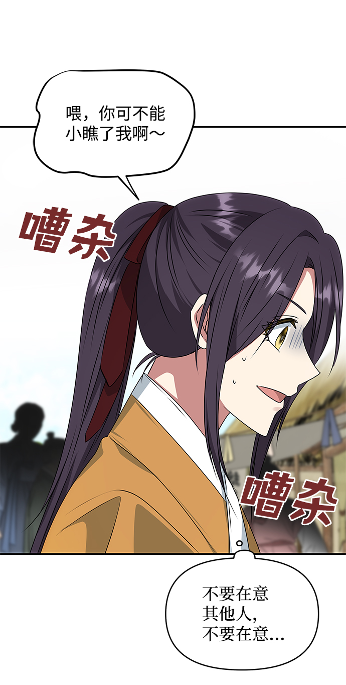 [第41话] 视线69