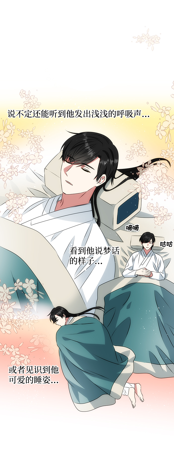 [第6话] 宝贵的一夜5