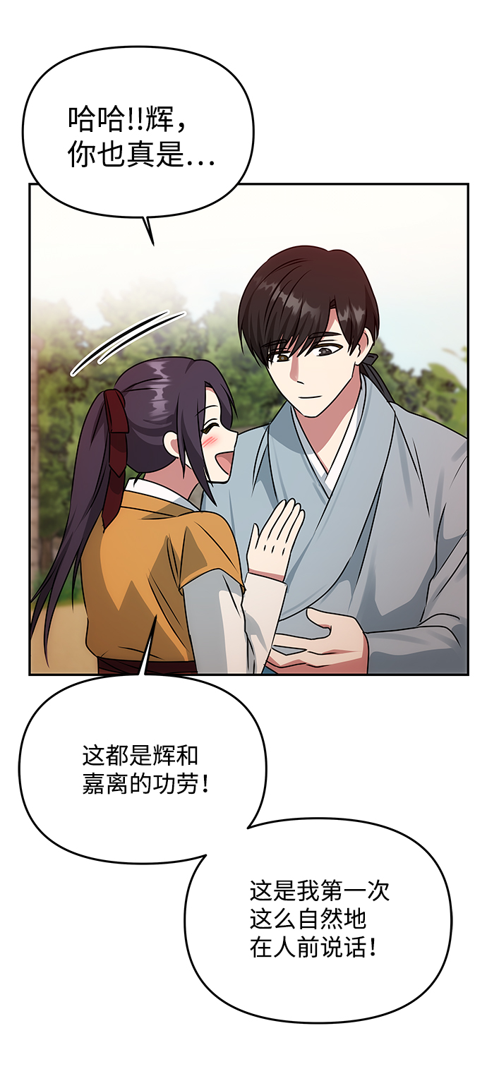 [第42话] 争吵32