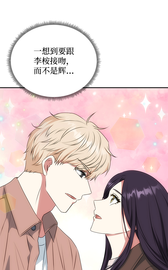 [第30话] 奇怪的嘉离20