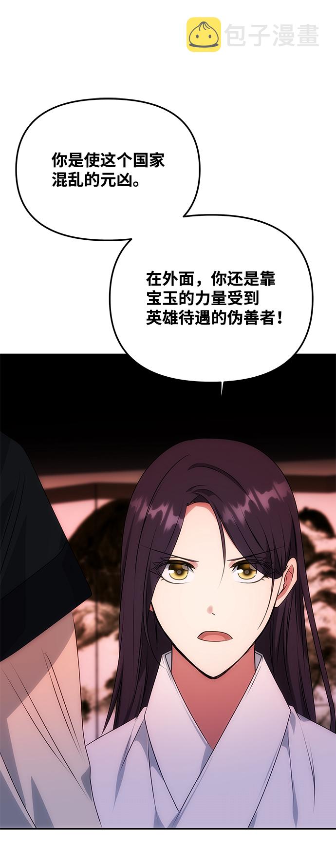 [第52话] 蛇69