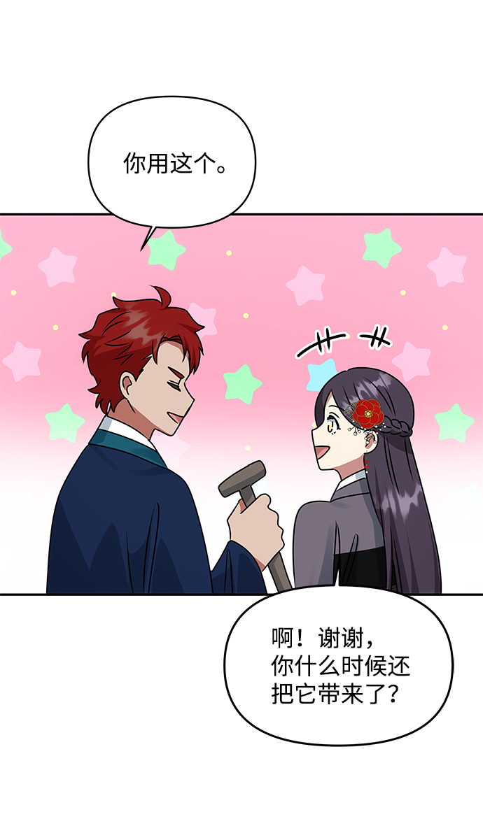 [第47话] 宴会当日27