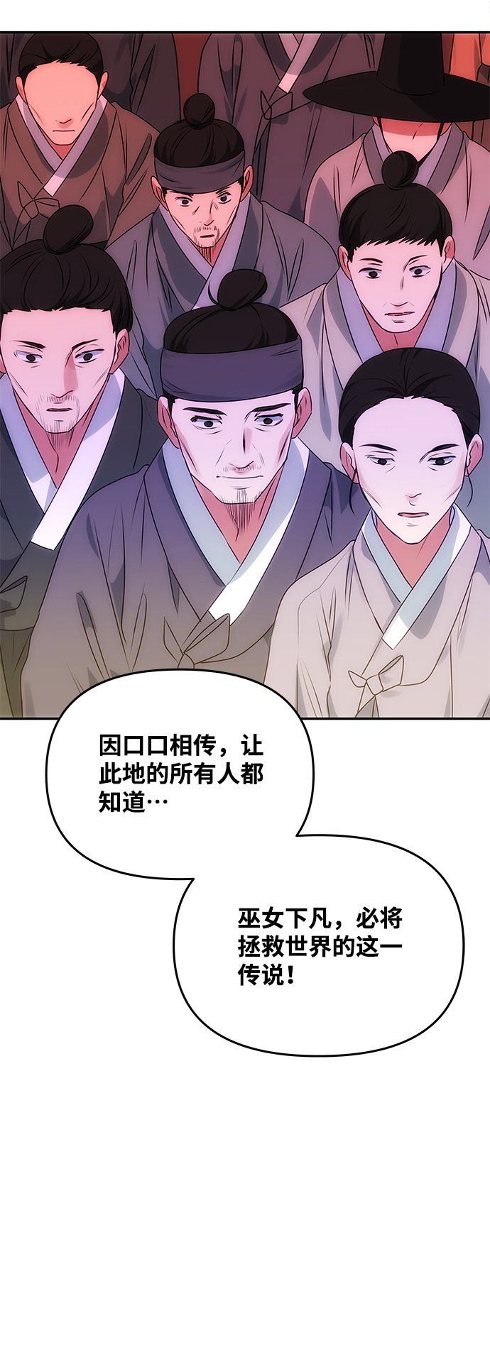 [第61话] 最糟糕的误会73