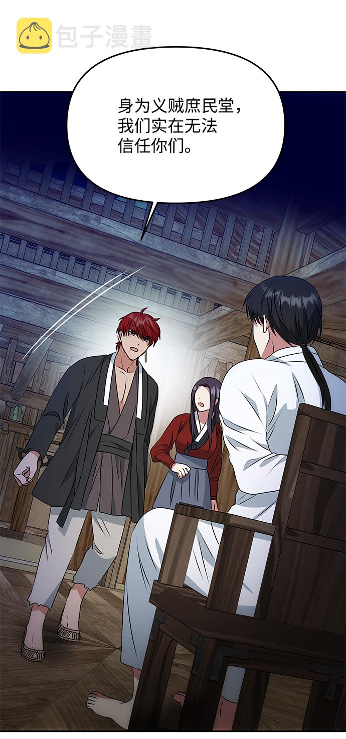 [第23话] 诱惑54