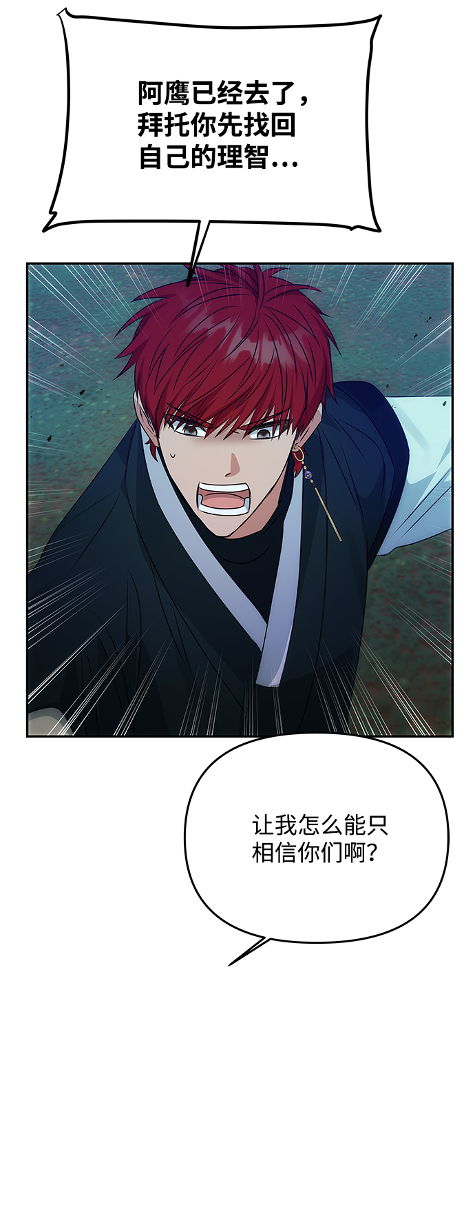 [第50话] 奇妙的兄妹86