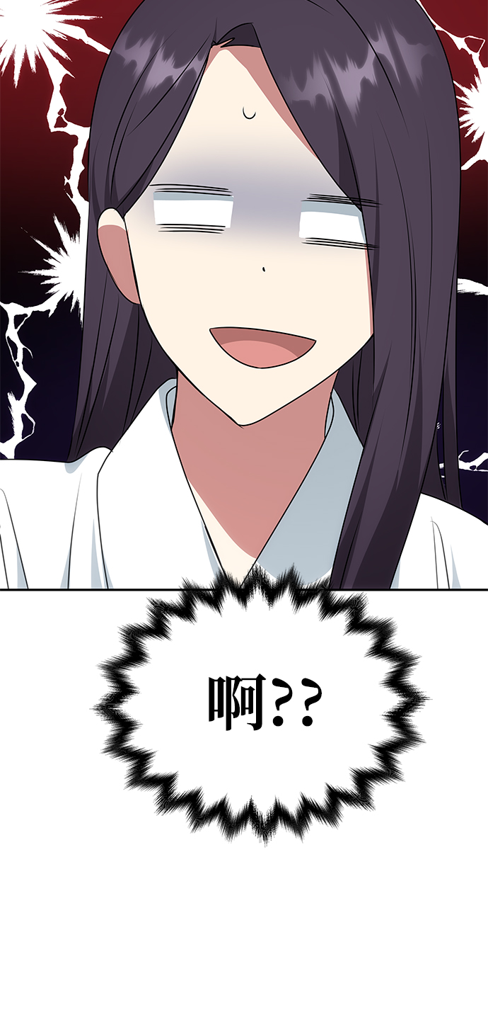 [第50话] 奇妙的兄妹24