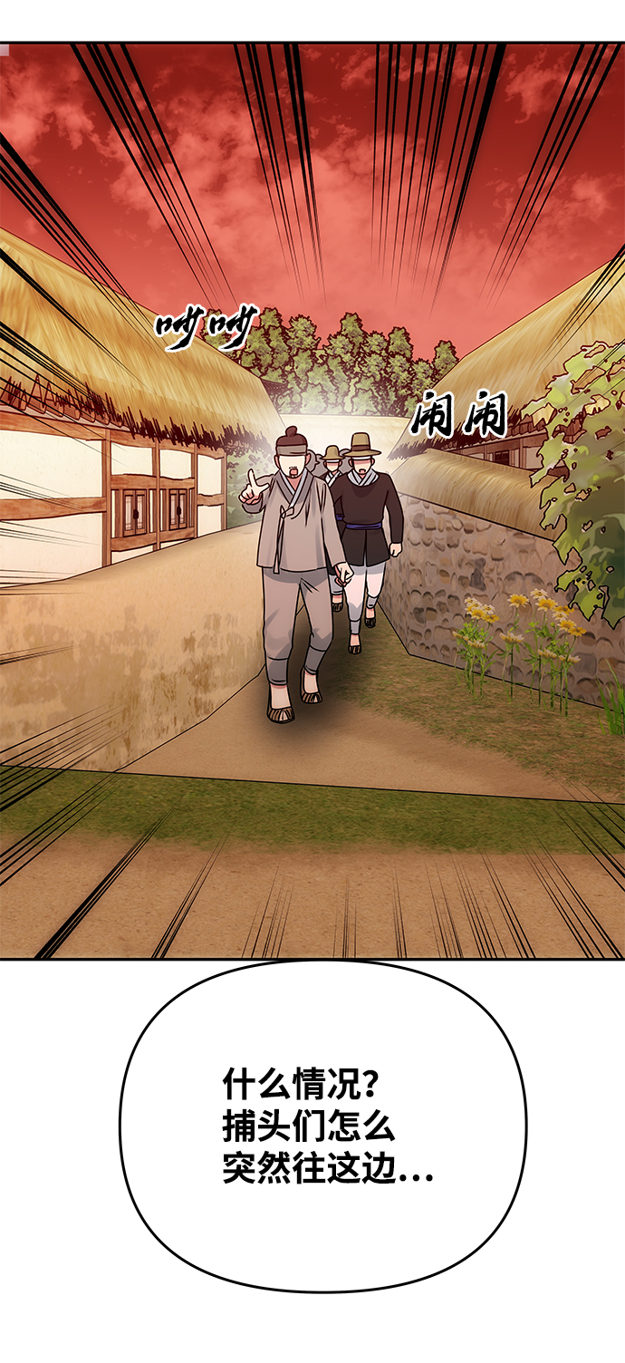 [第54话] 变得奇怪的李桉63
