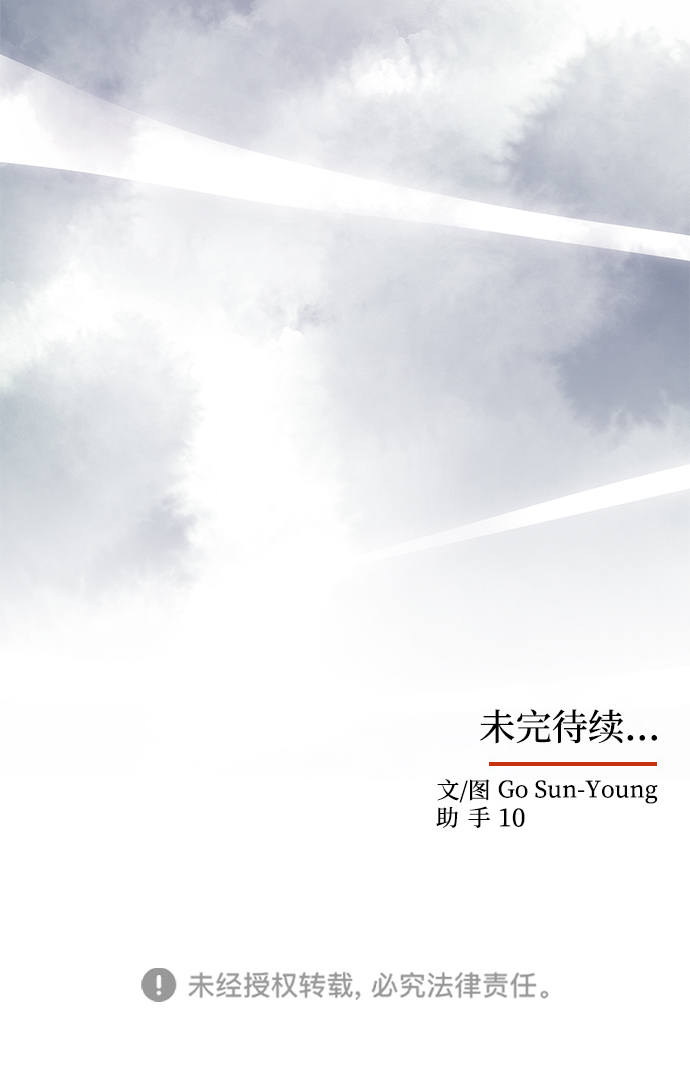 [第67话] 营救81