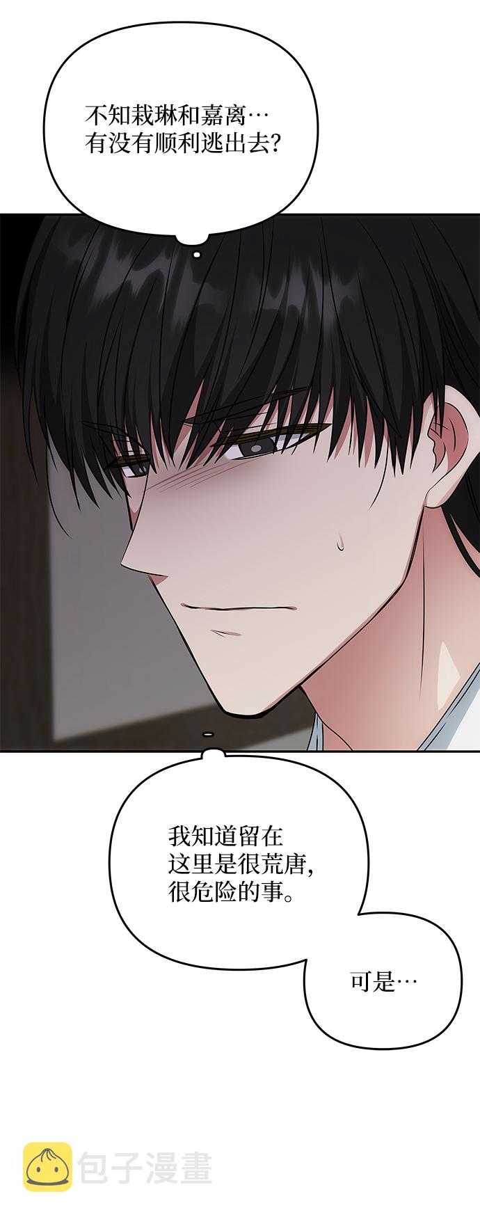 [第65话] 狂气11