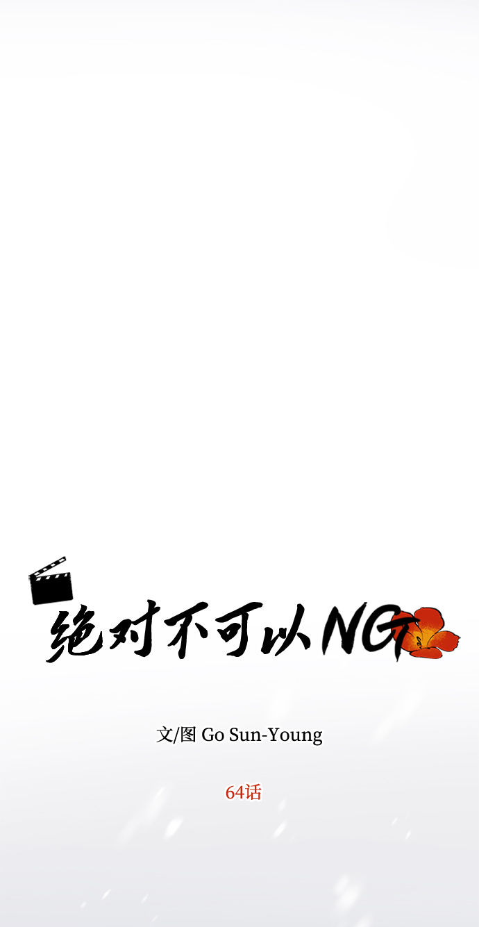 [第64话] 遥远的路33