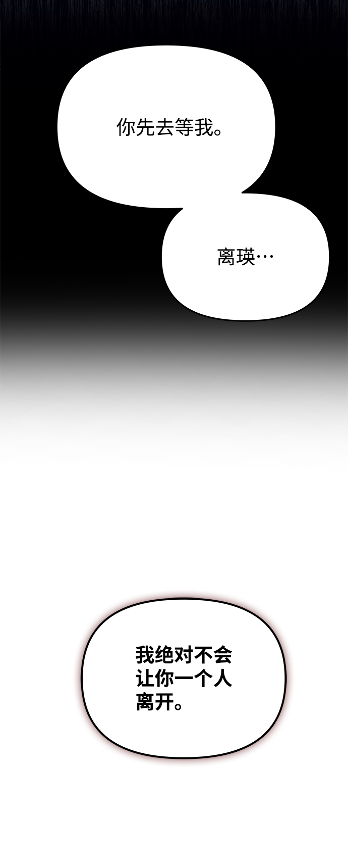 [第62话] 在暴风面前101